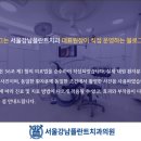대소치과의원 이미지