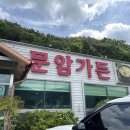 문암가든 티스토리