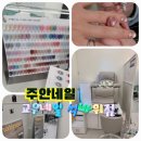 석바위시장역사(2호선) | 주안네일 추천 / 미추홀구 석바위네일샵 쿄우네일 후기