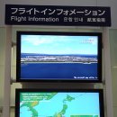 [일본 제2의 허브공항 간사이국제공항을 가다] 이미지