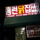 홈런닭집 이미지