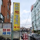 수빈카경정비 네이버블로그