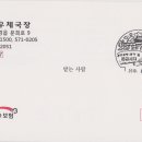 문경새재우체국 이미지