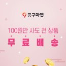 공구마켓