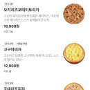 상남동283 | 창원 상남동 맛집 추천 피자스쿨 꿀조합 메뉴 가격 포장 할인팁