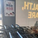 더건강약국 | 이현동 창고형약국 대형 서구 서대구역 위치 주차 가격 메가타운 영업시간 내돈내산 솔직후기