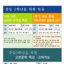 이준재국어논술학원