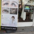 오산 속눈썹 수강 신청했어요