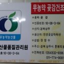 갈방산 곶감농원