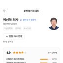 호 산부인과 의원 이미지