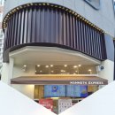 매머드익스프레스 미사호반써밋점 이미지