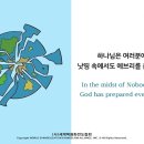 20231028_영적 로마를 회복하라 - 3시대 (RU) 열어라(사도행전19:8-9) 이미지