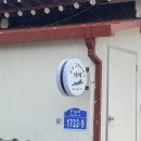 무주 한옥스테이 라제 이미지