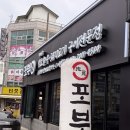 안골마트 | [고기] 전주 안골 고기 맛집 ‘포부’ 방문