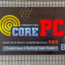 코어(PC CAFE))