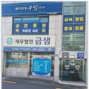 세무회계우림 - 강남구 테헤란로4길 40 | 세무회계우림