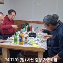 24.11.10.(일)진산.자연횟집 이미지