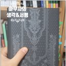 책사랑영화사랑 24시슈퍼 | 죽은 왕녀를 위한 파반느_넷플릭스 영화 파반느 원작소설_박민규_위즈덤하우스