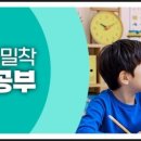 우리동네바른수학