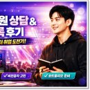 인천에펙학원 방문 후 등록까지, 엔터테인먼트 취업 준비 수강생 후기