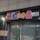아트다움미술교습소