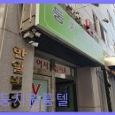 둥지원룸텔