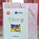 님들 진라면 사면 띠부띠부 씰 줌 이미지