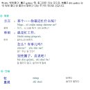 생활중국어 이미지