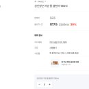 MooL클럽 | 면세점 유니버스 할인 추가 적립금 사용 가능한 품목 정리 + 실제 사용 후기 / 면세점 소소 추천템 소개