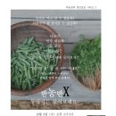 풀풀농장