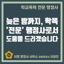 행정사 이영민 사무소 이미지