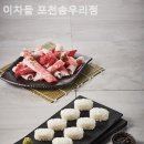 이차돌포천송우리점 | 가까운곳,맛집,저렴한집,가성비,점심식사,맛있는집 이차돌 포천송우리점 푸짐한집