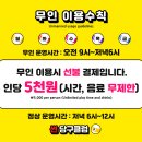 썬클럽 | 5천원에 시간도 음료도 무제한! 썬당구클럽 후기