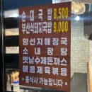 더 바른 국밥 이미지