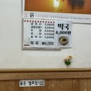 푸른들분식 - 남해군 남해대로 2835 | 푸른들분식