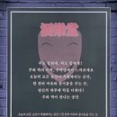 주락당