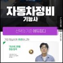 PK자동차정비 이미지