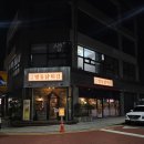 명동닭튀김 - 천안시 동남구 중앙로 272 | 대전 지족동 맛집 명동닭튀김 솔직 후기 (2차 술집)