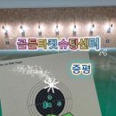 골든타켓