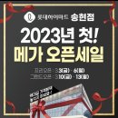 가전하이마트