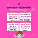 클라비스음악학원 - 남양주시 장현로88번길 5 | 클라비스음악학원