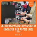 바리스타2급자격증(A) 이미지