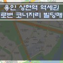 [수원상가건물매매] 광교상가건물매매 / 상현역 근방 상가건물매매 / 대로변 코너자리 빌딩매매 / 매매가 130억원 빌딩매매 이미지