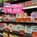성촌재단굿프랜드 - 서구 서곶로 307 | 태국 치앙마이 / 쇼핑리스트 기념품 선물 추천 마야몰 림핑마트 쇼핑