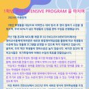 에스지잉글리시 | SG English Mentors 제3호 소식