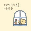 육미향 | 파주 단체모임 장소 부모님도 극찬한 육미향 후기