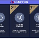 대양종합물류 이미지