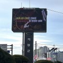 재해문자전광판 이미지