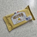 해적카페&와플그래 | 편의점 신상 이즈니 버터와플 후기｜버터와플 업그레이드 진짜 맞을까?