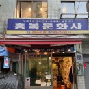 경일옥핏제리아